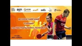 Всероссийский турнир по настольному теннису 