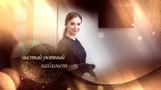 Финальный ролик