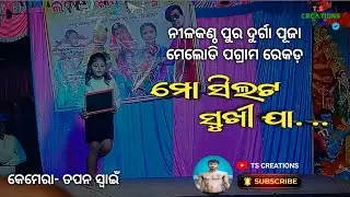 Mo Silata Sukhi Ja......