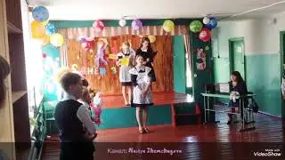 Моё 1-ое сентября 2018.