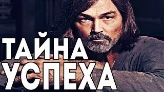 MAIN SECRET OF SUCCESS Nikas Safronov