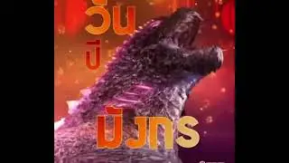 Godzilla evolved extended scene