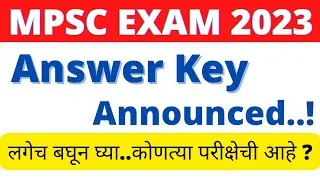 MPSC Exam 2023 संबंधित आनंदाची बातमी..🥰| MPSC Update Today | MPSC Exam | MPSC | MPSC 2023 Answer Key