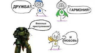 Хроники Великого крестового похода Ваха Мемы #8