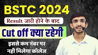 BSTC Cut Off 2024 | Bstc 2024 cutoff | Bstc first list | BSTC 2024 | Bstc Cutoff kitni rahegi