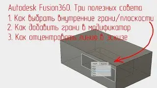 Autodesk Fusion 360: 3 UI Tips for Hidden and Non-Obvious Features
