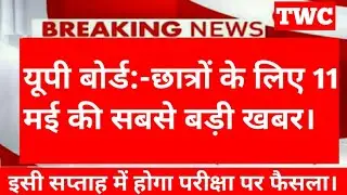 up board new exam date 2021|up board exam 2021 news today|up board exam date 2021|up board exam 2021
