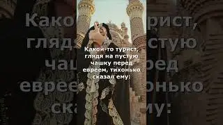 Притча "Двое нищих возле мечети"