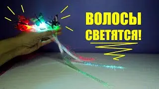АЛИЭКСПРЕСС светящиеся заколки бабочки для волос | Аксессуары для волос | Светящиеся украшения