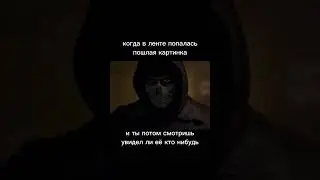 Гоуст смотрит на фотографию #жиза #мем #callofduty #mw2 #ghost #memes