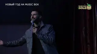 Maxim Zavidia - Среди полутонов (Новый год 2024)