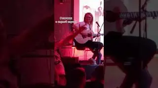 когда ты препод даже на концерте  