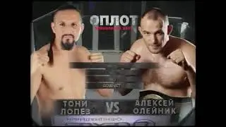 Alexey Oleynik vs. Tony Lopez