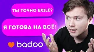 ЮТУБЕР В BADOO 2! РЕАКЦИЯ ДЕВУШЕК (feat. Buster, Zloy)