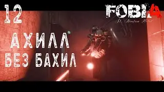 Fobia - St. Dinfna Hotel ▶ Прохождение на русском #12