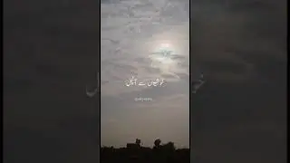chupka chupka | WhatsApp status | lyrics video | Urdu poetry | urdu lyrics video