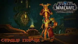 World of WarCraft 