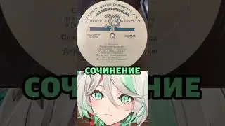 Любимый русский композитор Сесилии #хололайв #hololive #holojustice