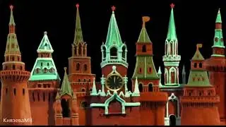 Моя Россия 1