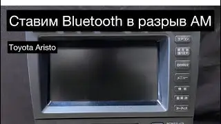 Bluetooth Toyota Aristo