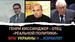 Генри Киссинджер – отец 