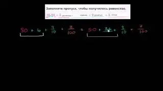 Перегруппировка значений в разрядах десятичных дробей
