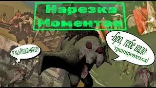 Слишком уж болтливые бабуины - Нарезка по Lethal Company