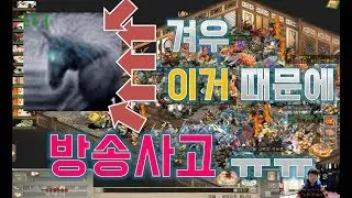 [거상 현무 켠왕] 75. 퀘스트 진행하려 했더니 일사천리 매물이 없다?!?! 헐... (죄송합니다 미리 준비하겠습니다 다음부터는 ㅠㅠ) l  Kumiko [거상 켠.왕]