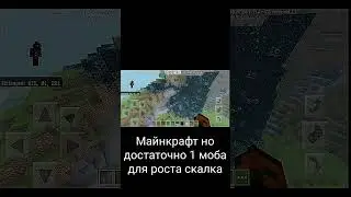 Майнкрафт Но Хватит 1 Моба Чтобы Распространить Скалк