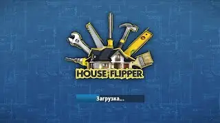 Прохожу обучение и получаю офис - House Flipper