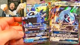 EPIC Ouverture de 15 Boosters Pokemon SOLEIL et LUNE 2 #2 GARDIENS ASCENDANTS