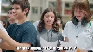 לא תנצחו אותי - חטיבה א דה שליט רחובות - המתולתלות שירת המונים
