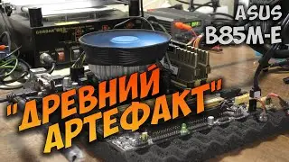 Asus B85M-E repair: responds to button but won't initialize. Socket repair