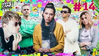 HYPE CAMP // ТОП САМЫЕ ЛУЧШИЕ И СМЕШНЫЕ ПРАНКИ #14 // ЯнГО, Катя Клэп, Энни Мэй, Даня Комков
