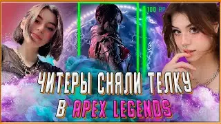 ЛУЧШИЙ ЧИТ на Apex Legends!? ОБЗОР ПРИВАТНОГО ЧИТА | AIMBOT + WALLHACK + NORECOIL