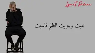 Sanfara khoufi (lyrics كلمات) سنفارا خوفي