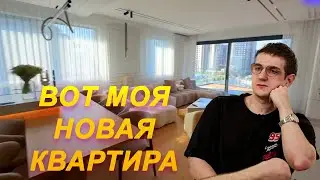 НОВАЯ КВАРТИРА ЭВЕЛОНА