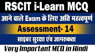 RSCIT i Learn Assessment 14 Most Questions and Answers in Hindi For RSCIT & RKCL Exam 2019