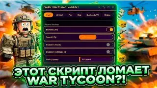 NEW IMBOT SCRIPT FOR WAR TYCOON: AUTOFARM + AIMBOT!