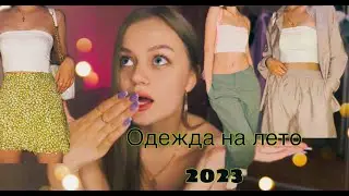 LOOK BOOK Трендовая Одежда на Лето 2023