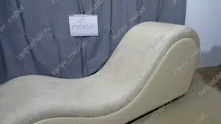 Кресло для двоих