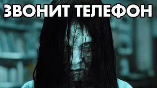 ЗВОНИТ ТЕЛЕФОН ОКДА?