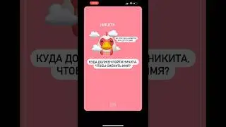 СМЕНА ИМЕНИ - ОБЩЕСТВОЗНАНИЕ ОГЭ - ТГК: ЕГОР КАНТ #огэ #обществознание #обществознаниеогэ