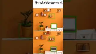 दिमाग है तो dipress बता ओ । dono photo me kya antar hai| computer #shorts #viral #video #g4_gaming2