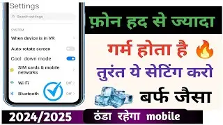 Enable cooling mode 2.0|how to fix heating issue on android mobiles|mobile heating problem