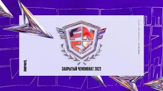 Момент со стрима Турнир FORTNITE , Фристайл от меня 😂 XBOX SS
