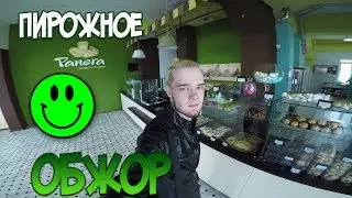 ОБЖОР НА ПИРОЖНОЕ ИЗ ПЕКАРНИ PANERA | JackVann SHOW