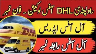 list of all DHL office Rawalpindi with phone number and location