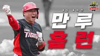 김태군: 