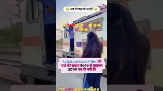 // RRB ALP RAILWAY STUDENTS MOTIVATION VIDEO// #alp #trending #viralshorts #girl #locopilot #ytshort